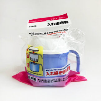 〈サナダ精工〉入れ歯容器