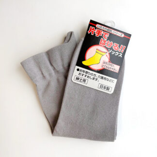〈奈良県靴下工業〉片手ではけるソックス紳士用