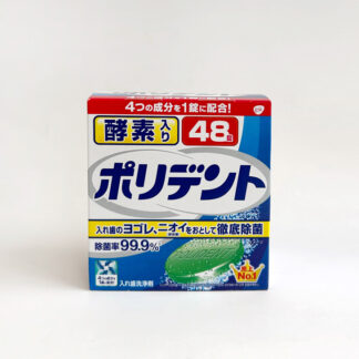 〈アース製薬〉ポリデント