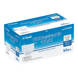 〈オオサキメディカル〉プロフェッショナルマスクI